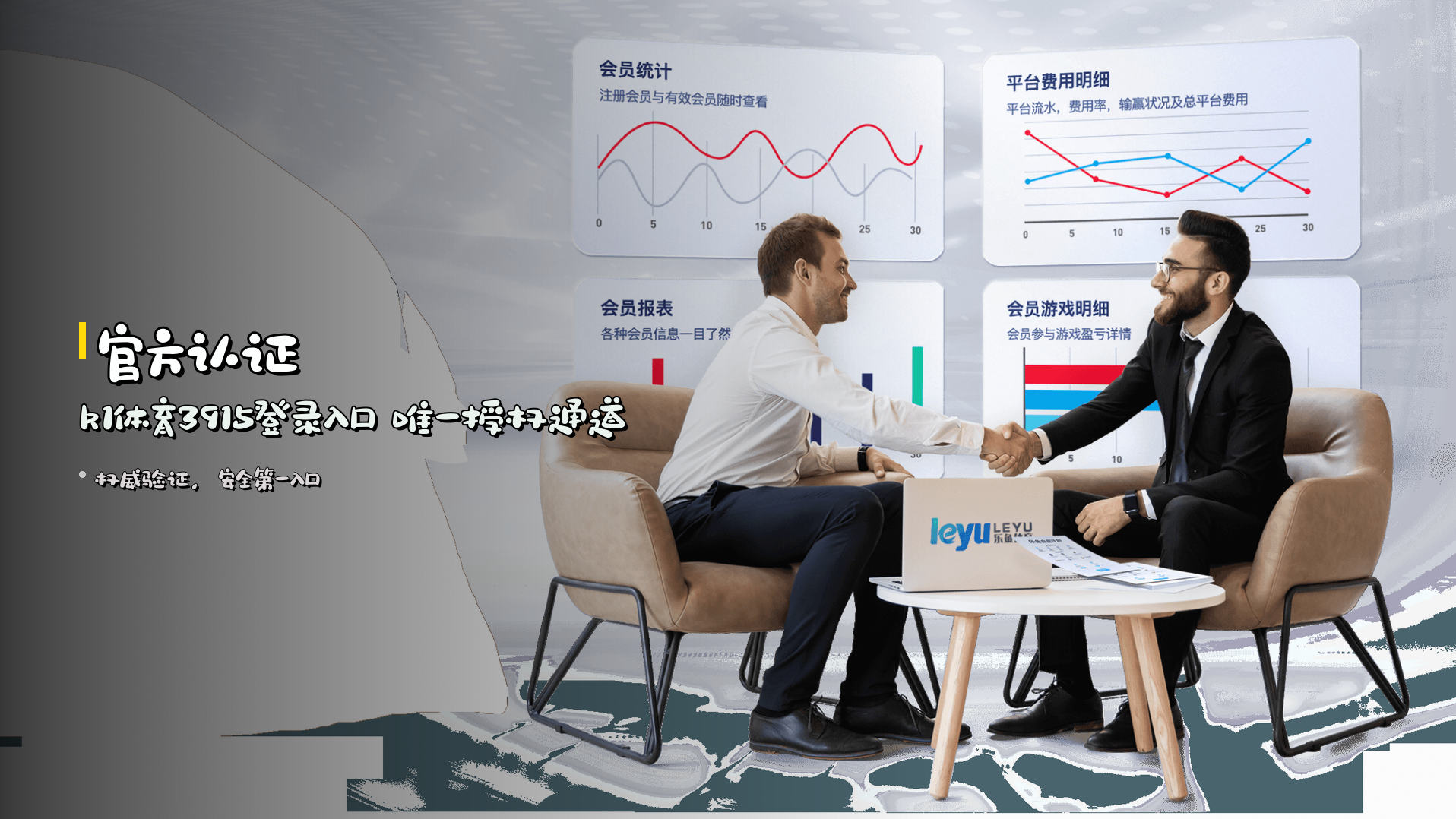 官方认证 | k1体育3915登录入口 唯一授权通道